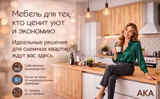 Кухня на заказ,Кухоные модули